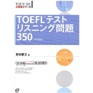 TOEFLeXgXjO350